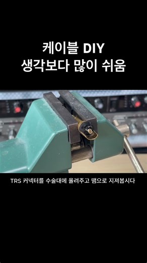 케이블 사지말고 직접 만들어봅시당