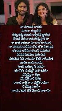 Boom Boom Song Lyrics #DUDE Movie #youtube music #telugulyrics
