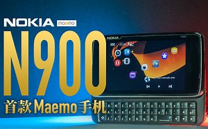 【拆解】诺基亚N900，首款Maemo系统手机，内部会有什么不一样？