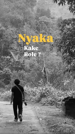 Nyaka kake bole? ♥️❎ . . . #storyteller #storytelling #kahani #filmmaking #reelitfeelit #kolkata #explorepage #fypシ #fyp #creators | Ritwik