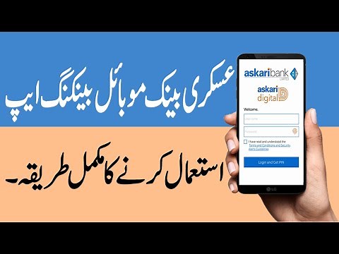 How to Use Askari Bank Mobile App