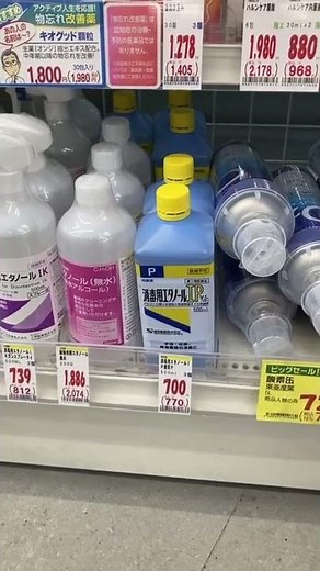 いくら？消毒用エタノールip ケンエー 税込770円 500ml トモズ ドラッグストア tomod’s 畳のカビもこれ1本で退治できます