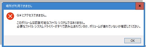 「フォルダが空」の表示されたUSBメモリを復元するフリーソフト