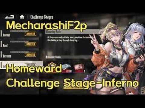 【MecharashiF2p】Homeward-Challenge Stage-Inferno