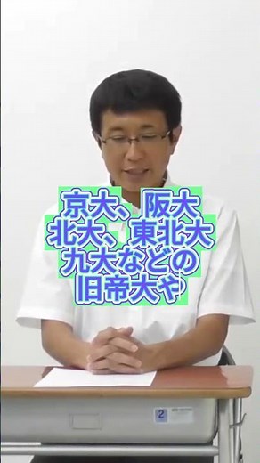 岡崎北高校 2025年 進学実績｜主な進路を徹底分析！