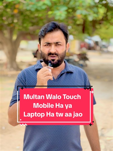 Multan Walo Touch Mobile ya Laptop? Aao Multan — Sibtainolakh