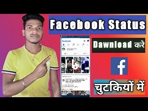 Facebook Ka Status Kaise Download Kare | How to Download Facebook Status |