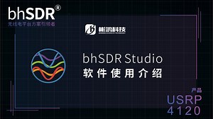 bhSDR Studio软件使用介绍-彬鸿科技-彬鸿科技-哔哩哔哩视频