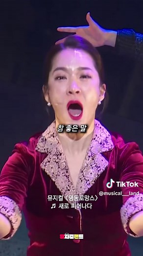 명동로망스 뮤지컬 '새로 피어나다' 소개