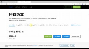 [3]如何下载安装Unity(不使用Unity Hub)