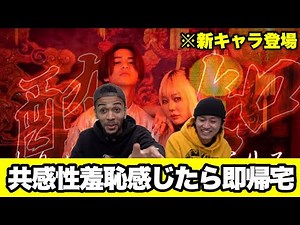 【神回】enn様の「酔いどれ知らず」歌ってみたがレベチすぎた…【共感性羞恥感じたら即帰宅】