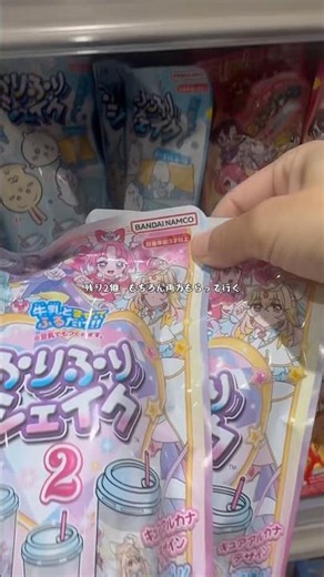 ふりふりシェイク2アルカナくるかな⁉️ #名探偵プリキュア #たんプリ#プリキュア
