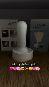 ╔═══════════════════╗ ✨ LEVER LIGHT ✨ ╚═══════════════════╝ "A...