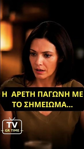 Μια Νύχτα Μόνο 😱 Διάβασε το σημείωμα... και πάγωσε!