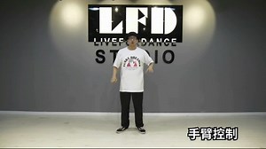最简单的popping课,三分钟带你入门POPPING 完整版机械舞POPPING基础教学-POPPING进阶 手臂控制