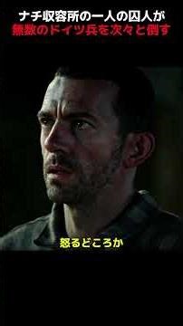 A single prisoner in a Nazi concentration camp kills countless German soldiers one after another!...