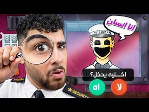 اشتغلت بواب عماره سكانها من الديب ويب 😨😈