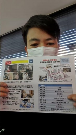 Vacancy-Kitchen/Hall/Tokyo/Working hrs shift system/Salary ¥280,000~ #PR #正社員 #jobinjapan