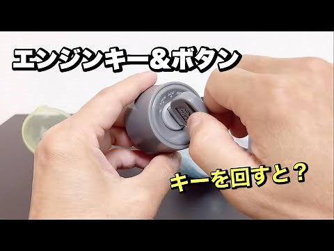 【ガチャガチャ】鳴る！光る！エンジンキー＆ボタンを鳴らしてみた！engine key & button capsule toys
