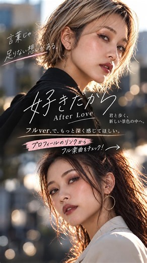 『好きだから。』original Japanese song#SunoAI#AI音楽#AIミュージック#AI作曲#AIソング#音楽生成AI#オリジナル曲#AIMusic