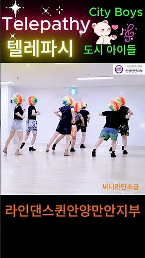 Telepathy (텔레파시) line dance 라인댄스퀸안양만안지부 #써니라인#라인댄스퀸 #dance #써니라인동호회 #라인댄스배우는곳 #트로트 #kpop #텔레파시