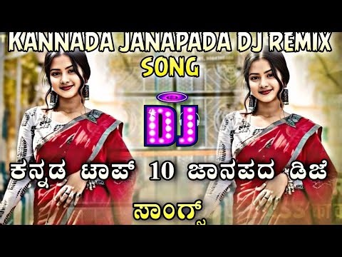"🔥Top Kannada DJ Remix 2025 | Non-Stop Party Mix | EDM Kannada"