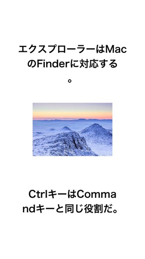 MacとWindowsの違いまとめ