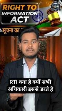 RTI 😱 || Right To Information || #viral #shorts #rti