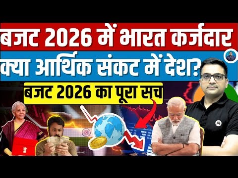 Is India’s Budget 2026 Really a Deficit Disaster? Explained by Ankit Awasthi Sir