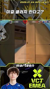 If it weren't for this 1v3 clutch, the game was over l KC marteen l 2025 VCT EMEA Stage 2 Highlights