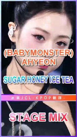 BABYMONSTER AHYEON SUGAR HONEY ICE TEA 🌈 Stage Mix