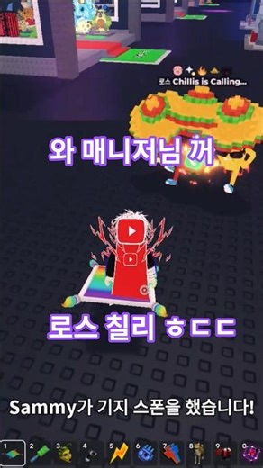 로블록스 브레인 롯 훔치기 이벤트 핑퐁 로스 칠리 #roblox #로블록스 #남블록스 #브레인롯 #브레인롯훔치기