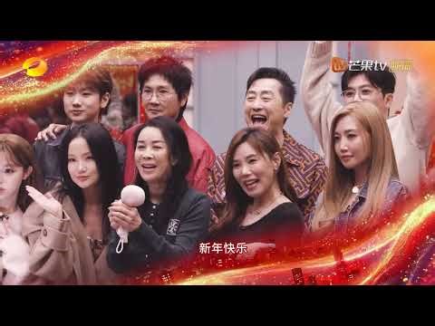 定档2月13日！《芒果六六迎新春》王牌集结团圆饭夯爆了！｜芒果六六迎新春 Mango New Year Party｜MangoTV