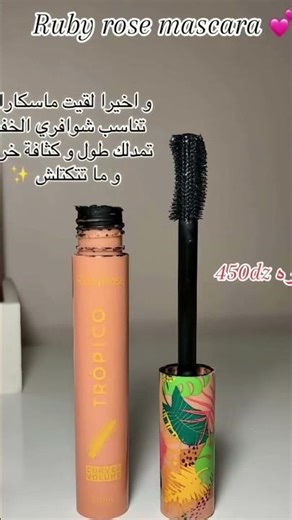 أفضل المنتجات الي يخليو وجهك يبان فلتر #متابعه #تجميل #trending #منتوجات #makeup