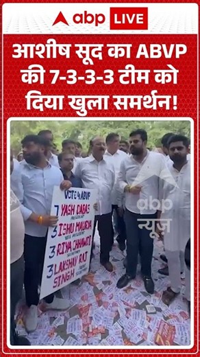 DUSU Election 2026: आशीष सूद का ABVP की 7-3-3-3 टीम को दिया खुला समर्थन! | ABPV | NSUI | Congress