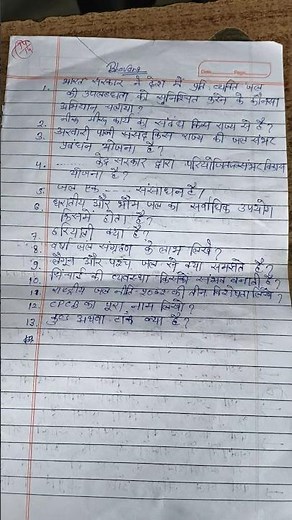 class 12th geography chapter 4 test