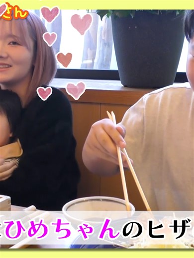 家族で味わう季節の味噌汁とご飯、みんなの食べっぷりに感動！#ひめちゃん #おうくん #プリンセス姫スイートtv #新築 #マイホーム #切り抜き