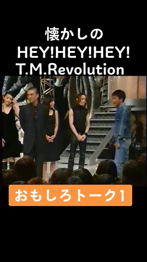 #hey!hey!hey! #松本人志#西川貴教