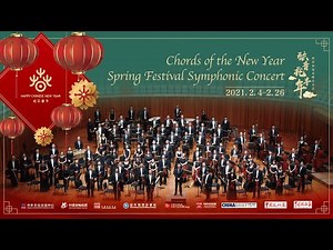 Chords of the New Year: Spring Festival Symphony Orchestra Concert