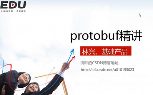 protobuf精讲（完结）