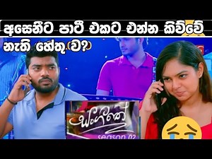 Sangeetheasanita pati akata anna hethuwa aliyata