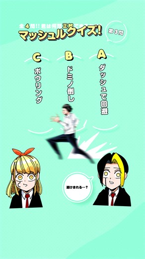 マッシュル-MASHLE-の世界とその魅力