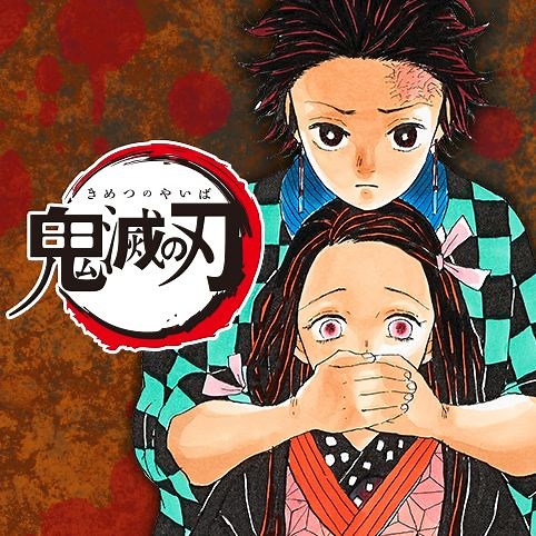[第1話]鬼滅の刃 - 吾峠呼世晴 | 少年ジャンプ＋