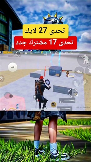ببجي لا أحد يدعمنى #ببجي #ببجي_موبايل #pubgmobile #pubg #1million