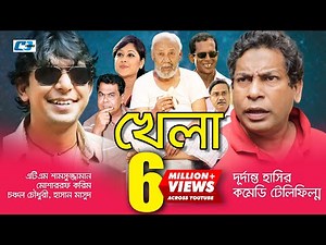 Khela | Telefilm | Mosharraf Karim | Chanchal Chowdhury | Humayun Ahmed | A.T.M. Shamsuzzaman