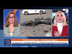 Τροχαίο στη βουλή: Ψάχνουν και δέυτερο ταξιτζή ως μάρτυρα
