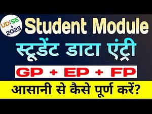 Udise Student Data Kaise Bharein 2023.Udise Plus 2023-24.Udise Student Udise Student profile Update.