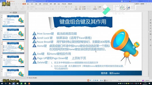 Scroll Lock键的作用