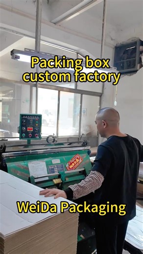 Come with me to see how a packing box is made #packagingdesign #packagingfactory #packingbox