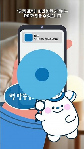 돈을 잘못 입금했다고요?! 걱정마세요! 금융인증서로 금융안심포털에서 잘못 보낸 돈을 되찾을 수 있다구요! #금융결제원 #금결원 #금융인증서 #잘못보낸돈 #착오송금반환 #금융안심포털